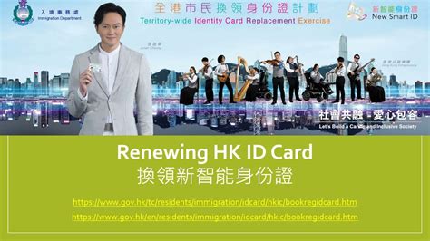 hong kong smart id card renewal schedule|hong kong identity card cancellation.